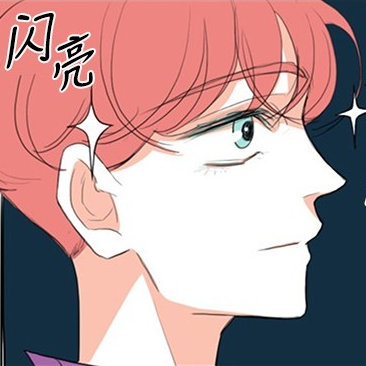 韩漫：新婚蜜月行 男头 漫画