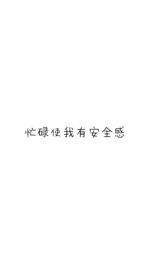 加油