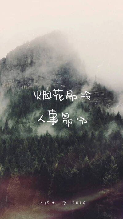 江时七萌萌哒的手写字体～爱死了！