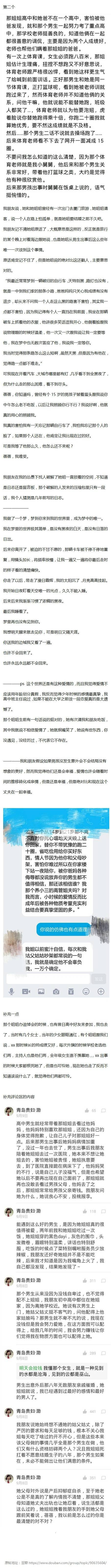 一个男人真的爱你 要么精神强大 要么物质强大 2