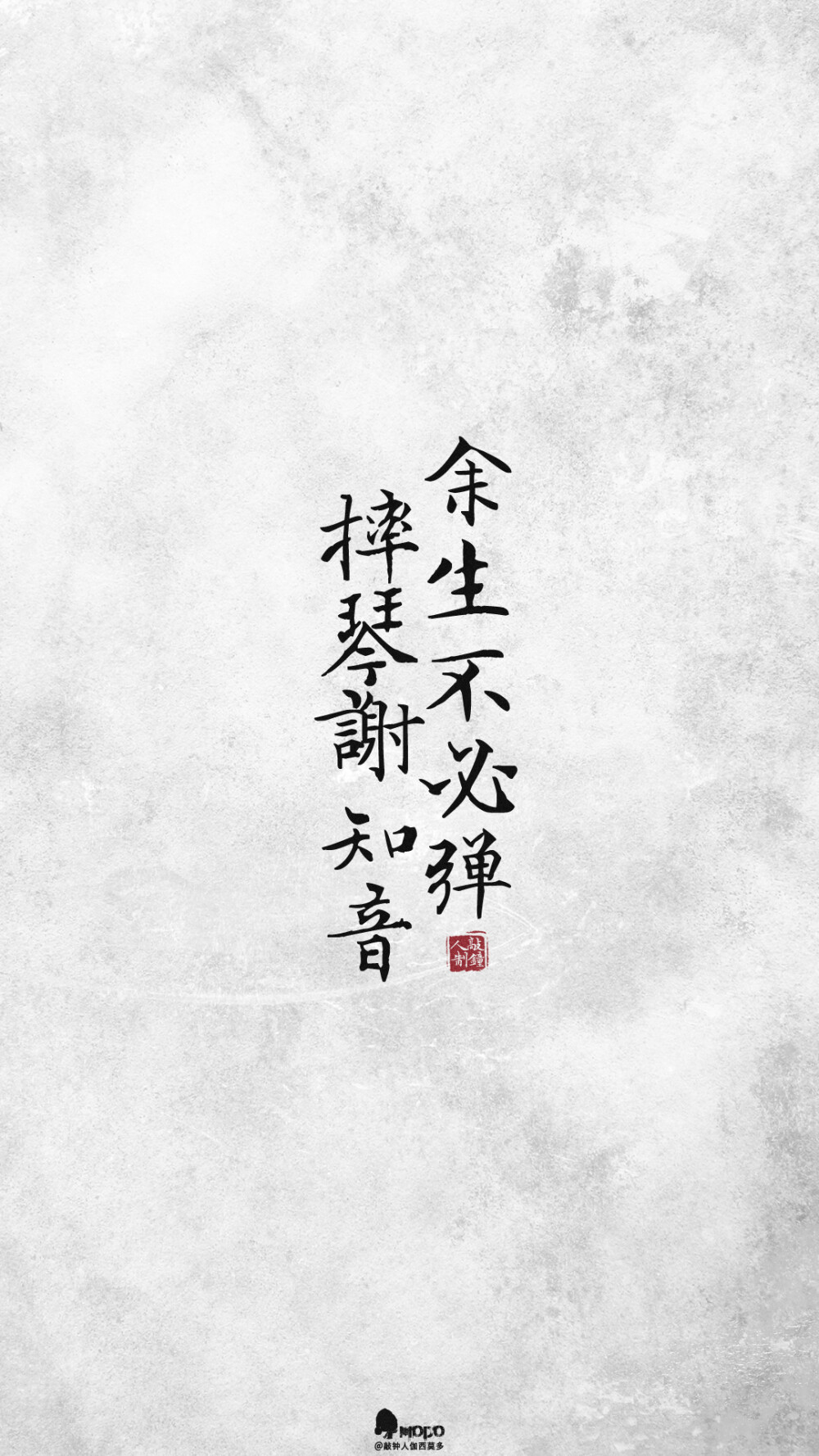 文字,壁纸,句子,字,文字控,手机壁纸,iPhone壁纸「文字壁纸」更多欢迎关注新浪微博：@敲钟人伽西莫多