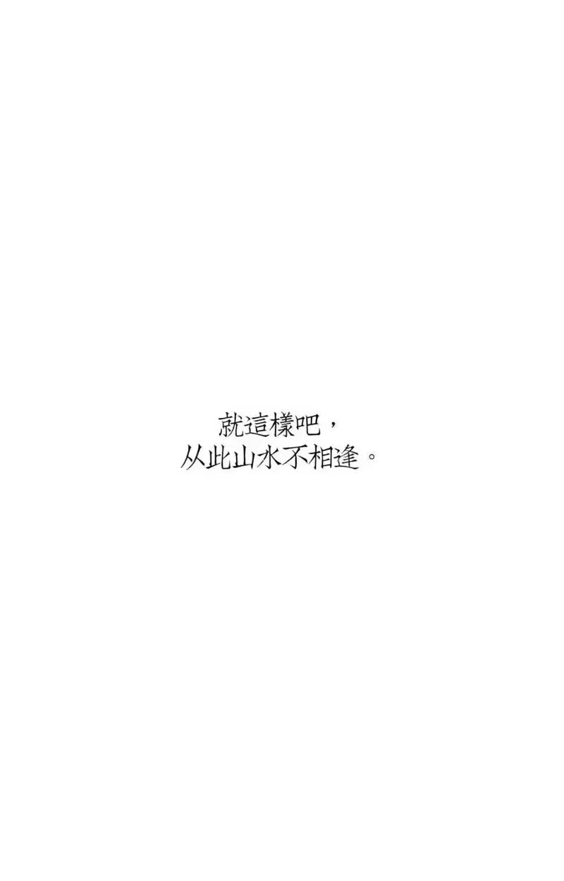 白色文字唯美壁纸