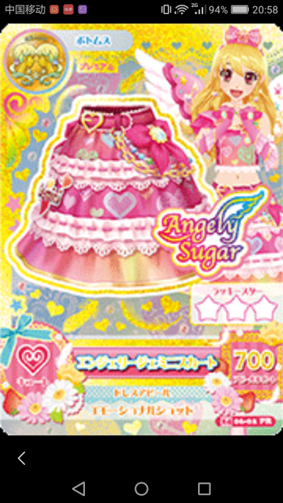 Angely Sugar 莓