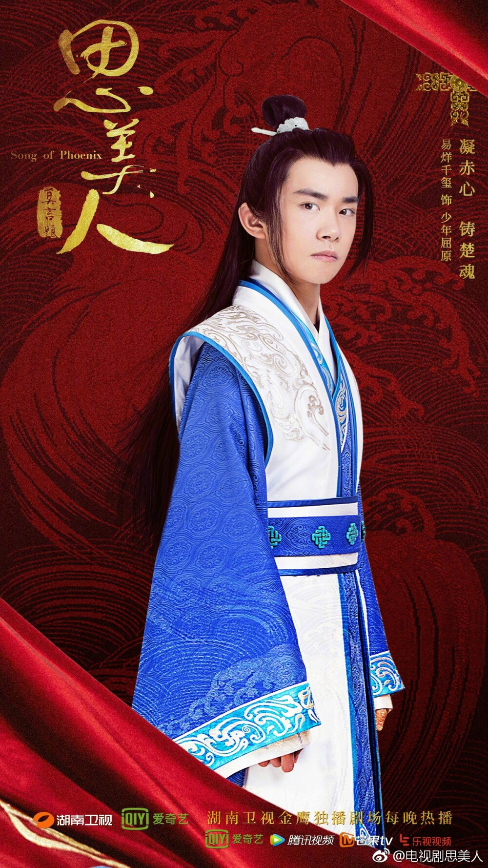 @电视剧思美人 易烊千玺 yyqx 1128 四字弟弟