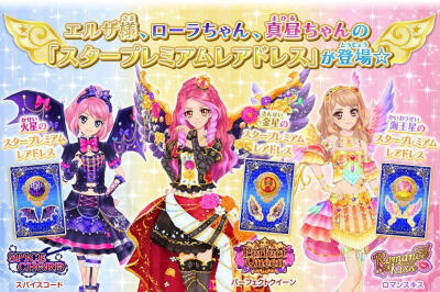 Aikatsu