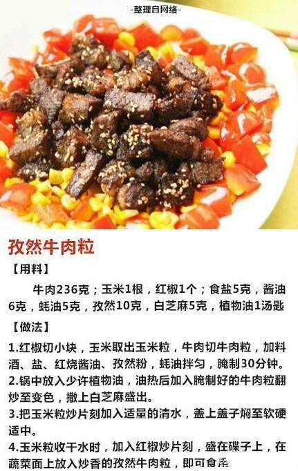 牛肉