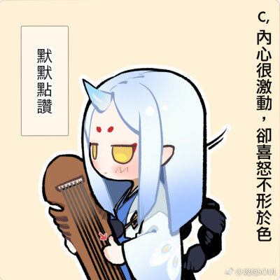 #阴阳师#論微博的各種觀眾(3)