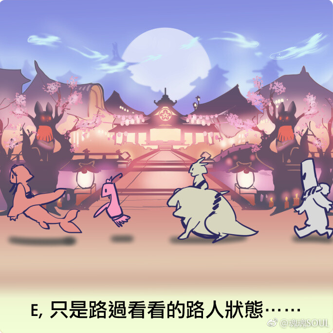 #阴阳师#論微博的各種觀眾(5)