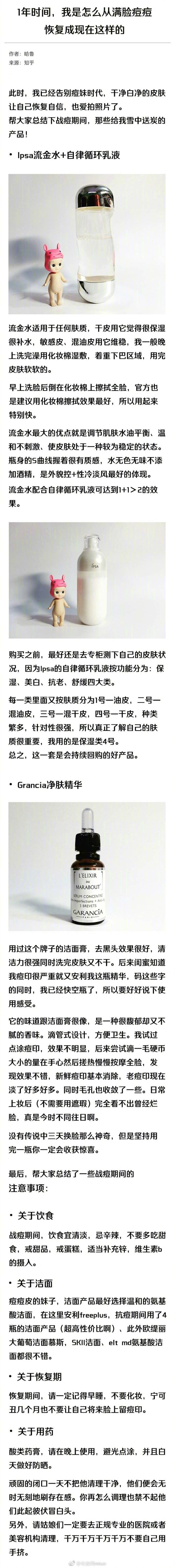 1年时间 我是如何从满脸痘痘恢复成现在这样的？
这位小姐姐的血泪战痘史真的超级励志 希望能对饱受痘痘困扰的仙女们有所帮助