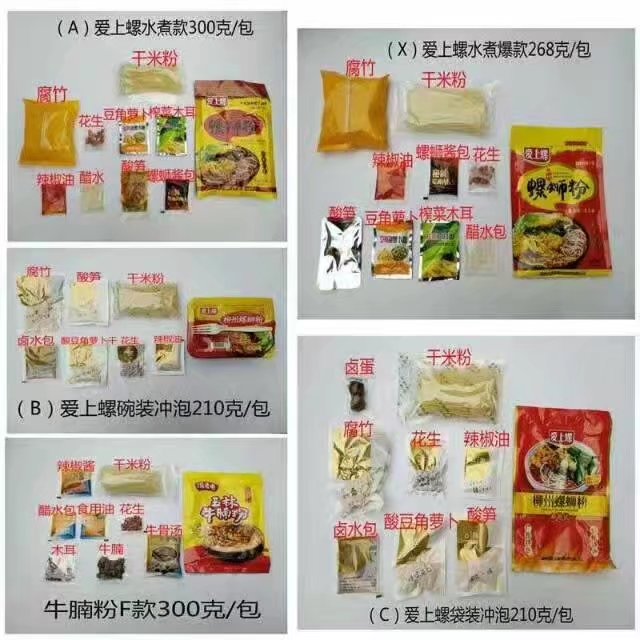 配料大呈现，你担心吗？