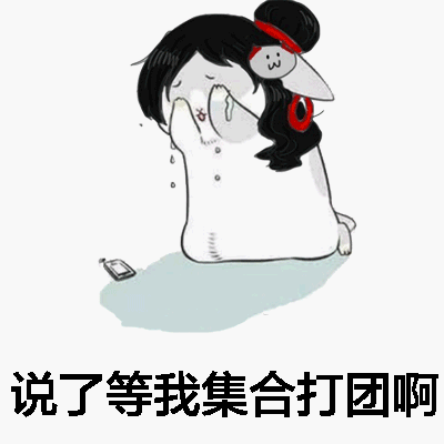 动漫表情包