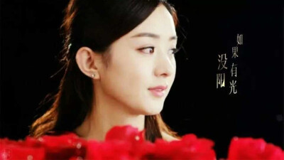 你是我的光也是我最初的信仰