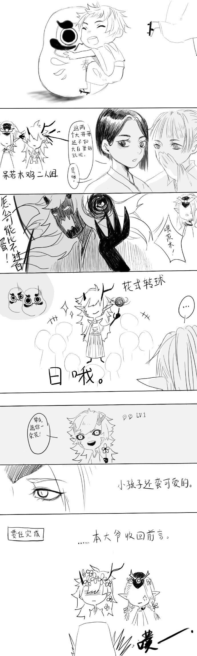 (轉載自 霉羊 微博)
#茨酒# 委任梗2
我寮日常，大写加粗ooc 茨球他童年太短暂了