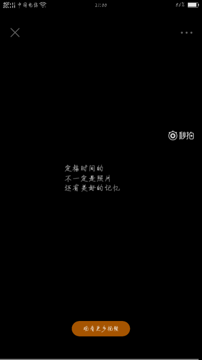 #僵小鱼语录#定格时间的 不一定是照片 还有美好的记忆（图片来源网络）by@Lanty✨