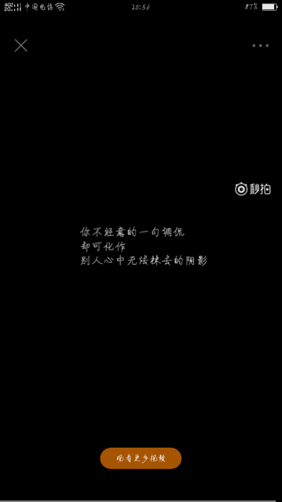 #僵小鱼语录#你不经意的一句调侃 却可化作 别人心中无法抹去的阴影（图片来源网络）by@Lanty✨