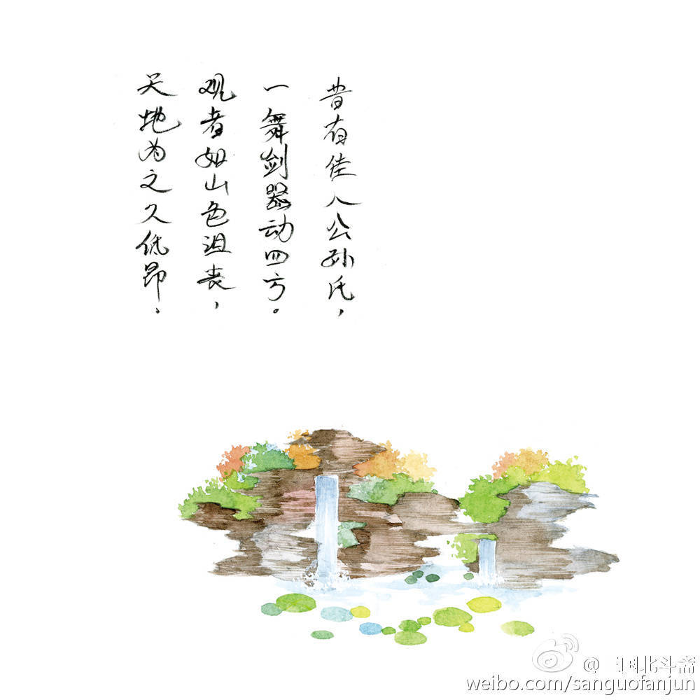 作者：三国北斗斋 