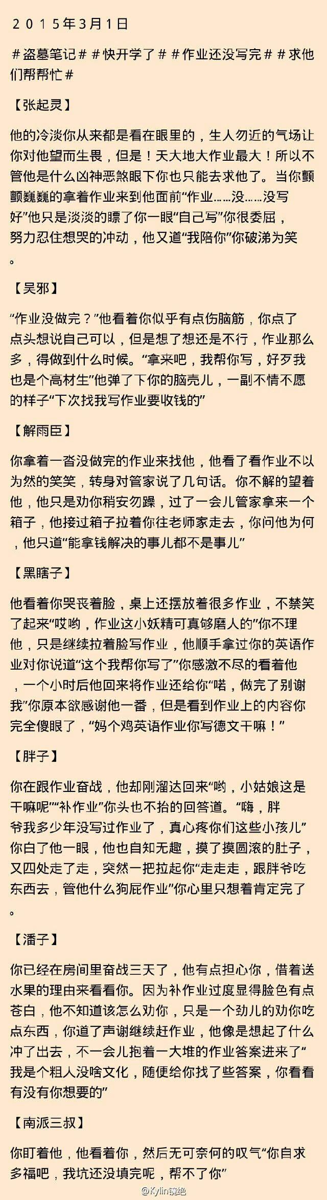 我瞎子总是不按套路出牌