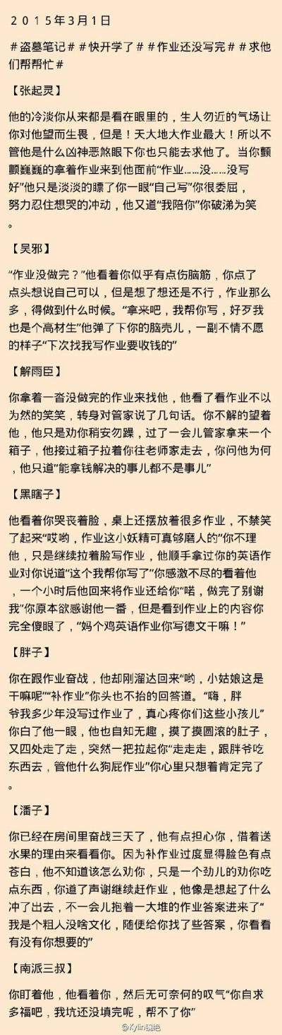 我瞎子总是不按套路出牌