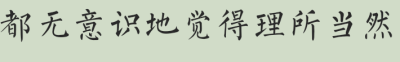 芥川龙之介 《罗生门》