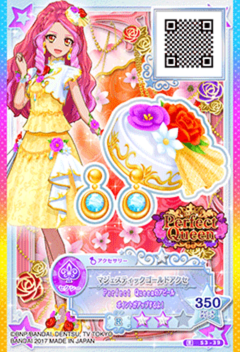 偶像活动stars!第二季 卡片