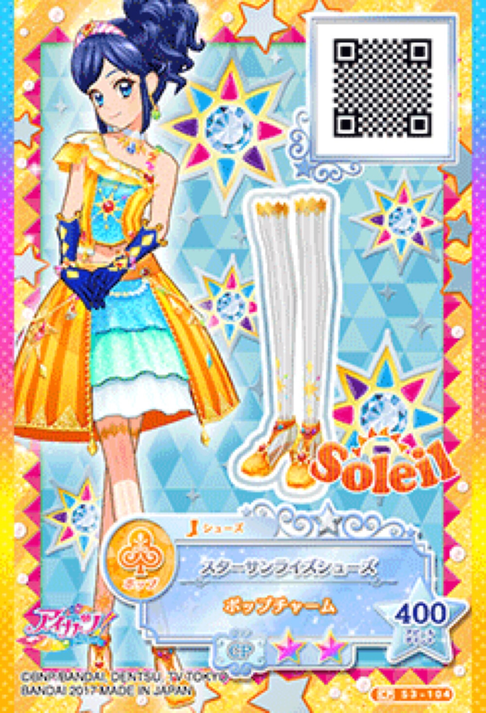 偶像活动stars第二季卡片