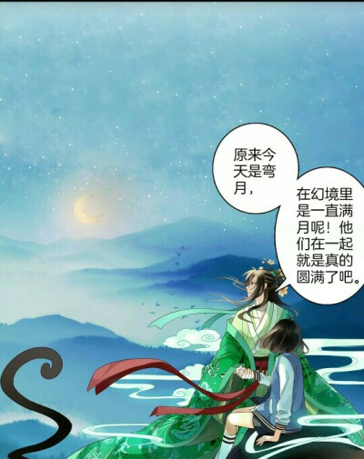 《小枣与山神》虫虫家家