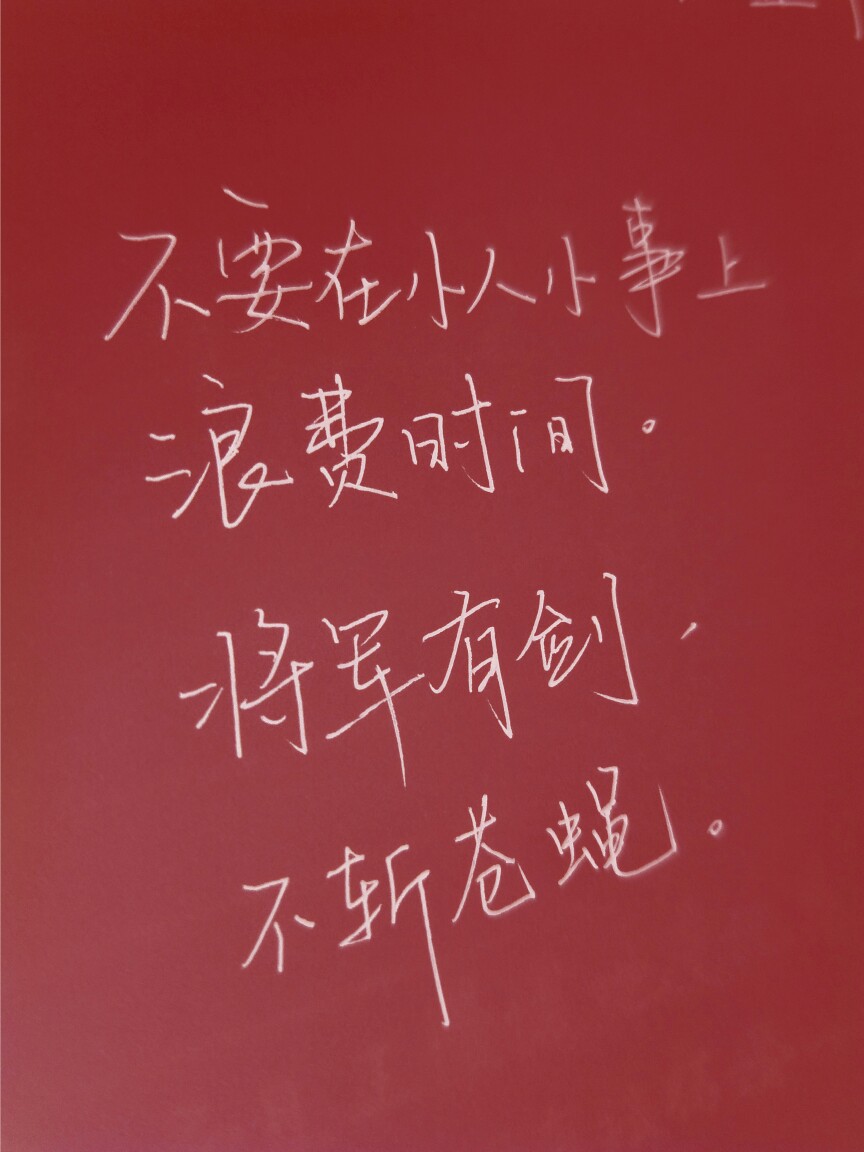 将军