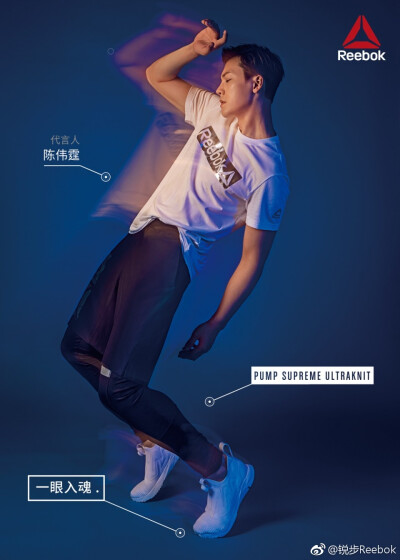 【陈伟霆】【cwt】【陈等等】【William Chan Wai-Ting】 锐步Reebok Classic 单人海报 960 x 1344 px (图源：微博 @锐步Reebok weibo.com/1768660152/Fca9e8mzk)