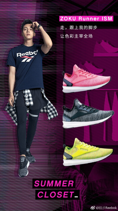 【陈伟霆】【cwt】【陈等等】【William Chan Wai-Ting】 锐步Reebok Classic 单人海报 750 x 1344 px (图源：微博 @锐步Reebok weibo.com/1768660152/FaHD8fYF9)