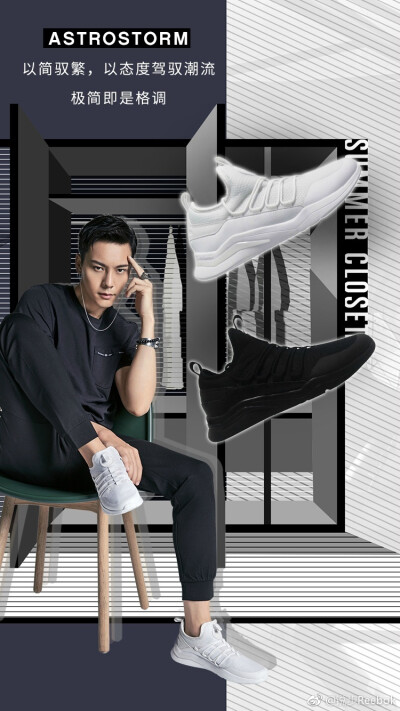 【陈伟霆】【cwt】【陈等等】【William Chan Wai-Ting】 锐步Reebok Classic 单人海报 750 x 1344 px (图源：微博 @锐步Reebok weibo.com/1768660152/FaHD8fYF9)