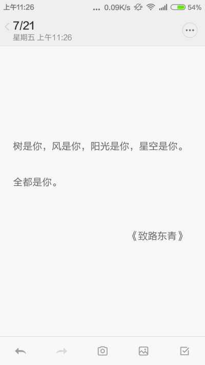 文字 爱格金句 致陆东青