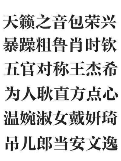 橡皮章 文字 素材 全职高手