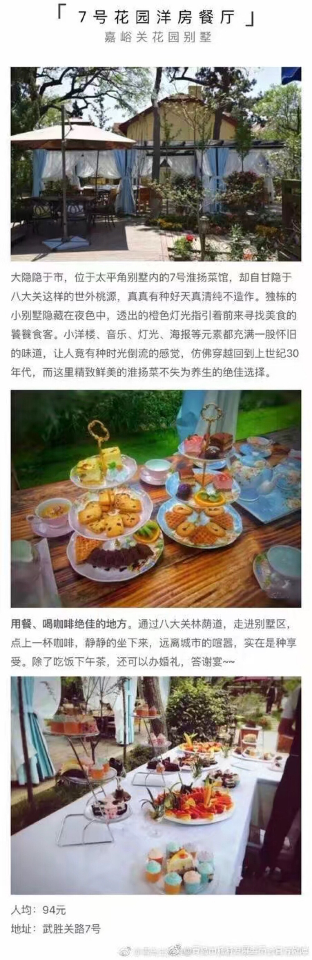 青岛 美食 好吃的 攻略