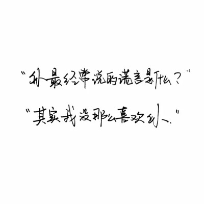 情话 手写 文章