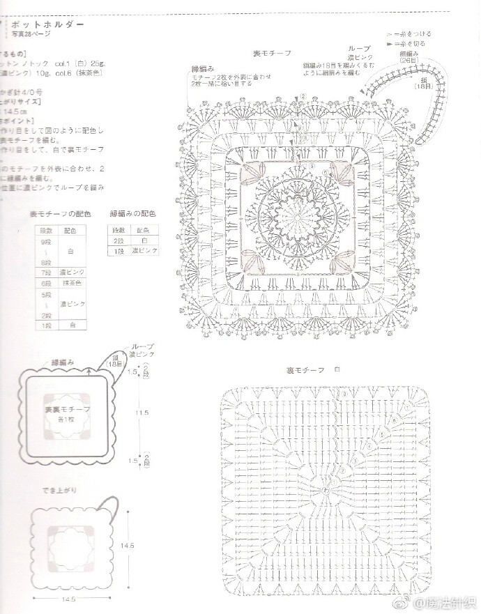 单元花片图解分享 ​​​​