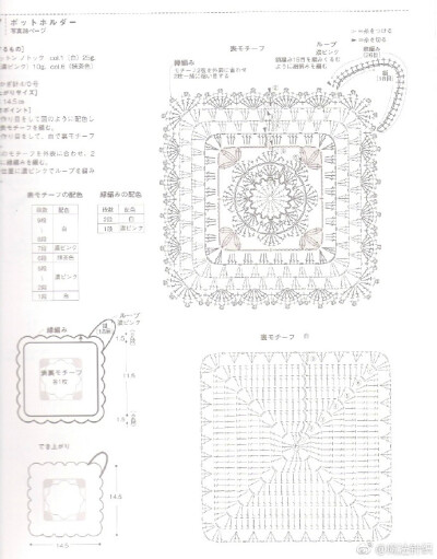 单元花片图解分享 ​​​​