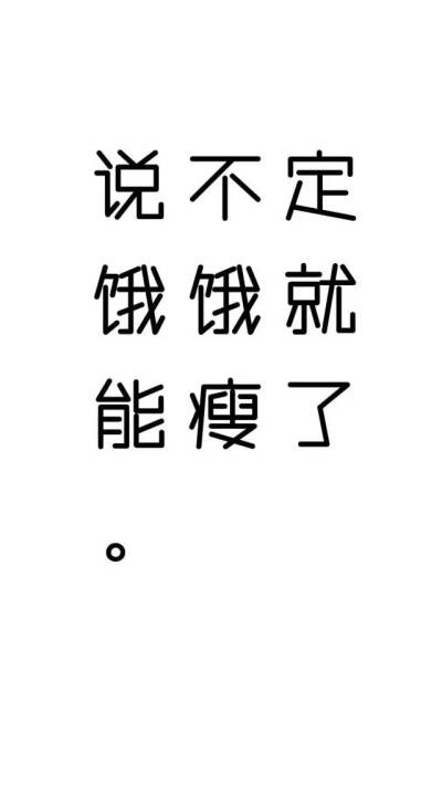 卡通壁纸 文字壁纸 手机壁纸 锁屏壁纸