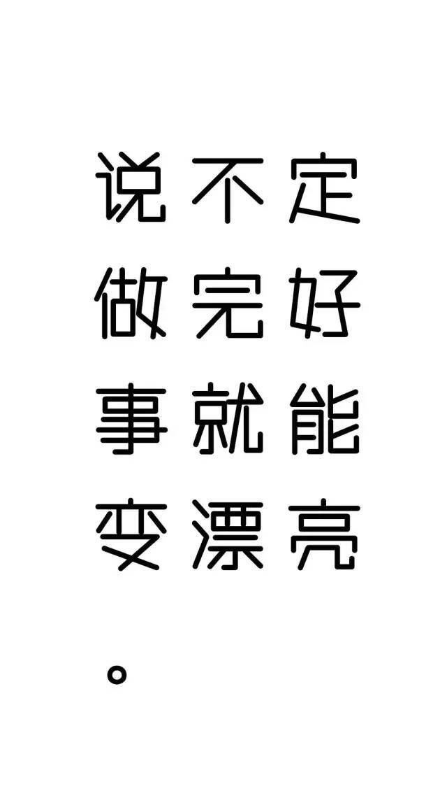 手机壁纸 锁屏壁纸 卡通壁纸 文字壁纸