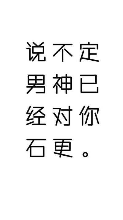 卡通壁纸 文字壁纸 锁屏壁纸 手机壁纸