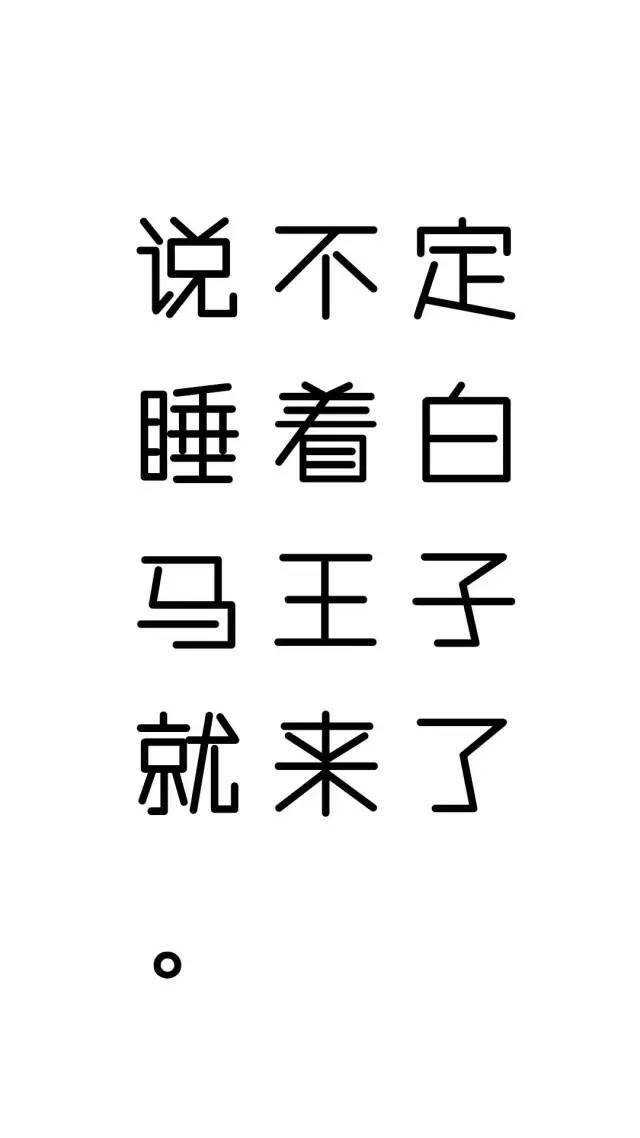 手机壁纸 锁屏壁纸 文字壁纸 卡通壁纸