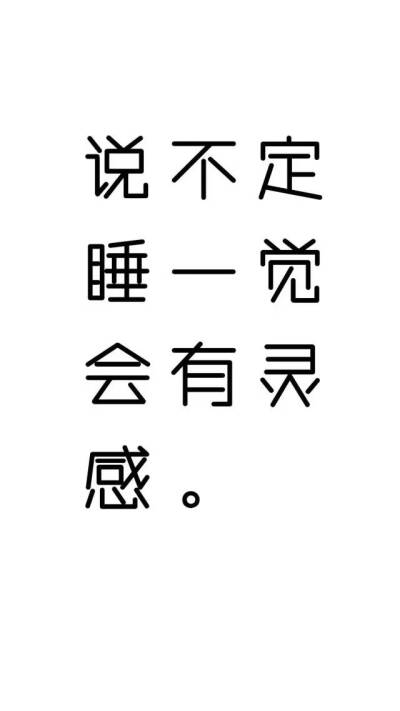 锁屏壁纸 卡通壁纸 文字壁纸 手机壁纸