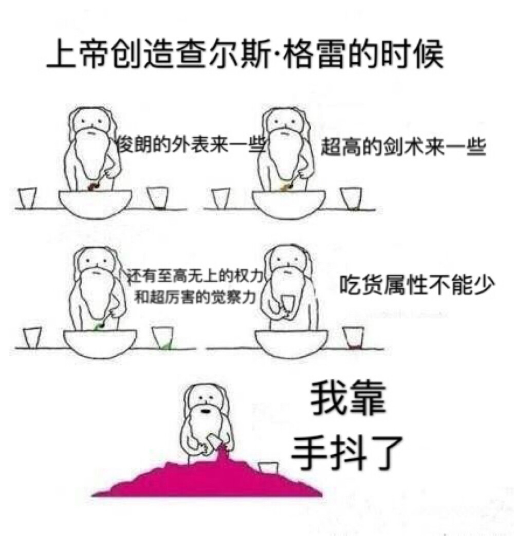 黑执事 查尔斯·格雷