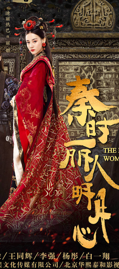 丽姬传古风古装美人九州迪丽热巴