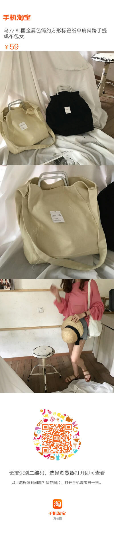 乌77 韩国金属色简约方形标签纸单肩斜跨手提帆布包女