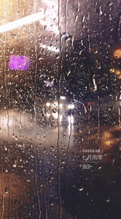 七月雨季