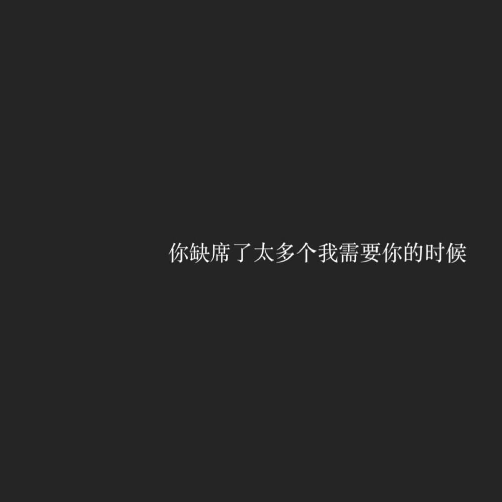 ❤原创方块图分享
Weibo@我的盖世英雄