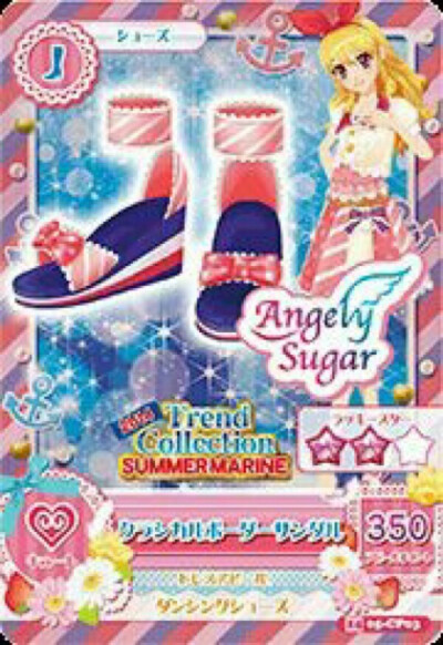 Angely Sugar 莓