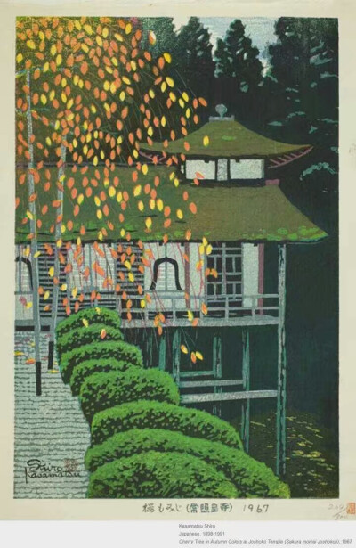 春有百花冬有雪，夏有凉风秋有月。日本版画家笠松紫浪(Shiro Kasamatsu)的版画风格清新淡雅，无论是雨后的小路，早夏的竹林，还是深秋的小桥，总能透露出一种喧嚣后的宁静感，像这炎炎夏日吹来的一阵凉风。