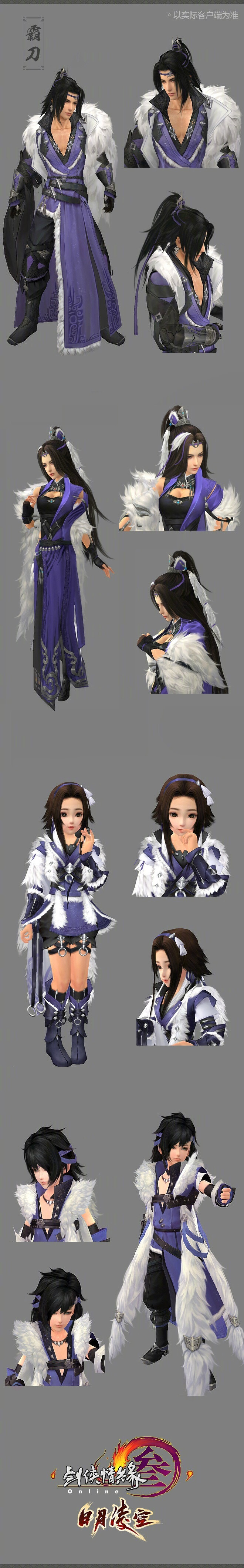 #剑网3日月凌空#不要急不要急，长歌、五毒、唐门、苍云和霸刀的小伙伴们，你们的新校服来了 喜欢的点个赞！转发继续抽送九霄环佩 ​​​​