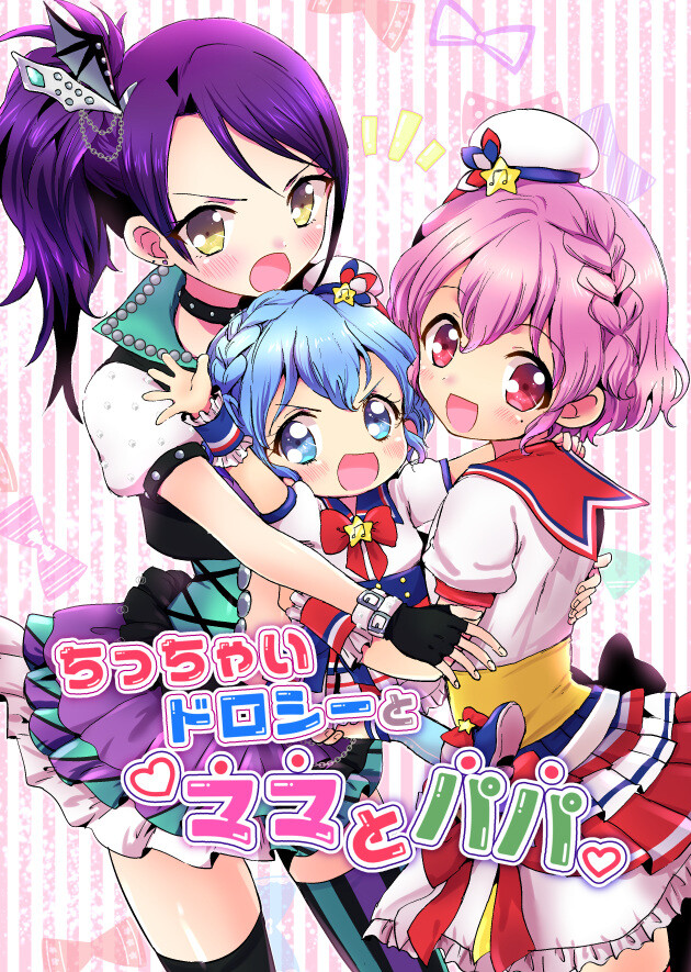 美妙天堂偶像时间发图人梦川优依